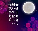 男性限定❤貴方の「話したい」を優しく受けとめます 雑談/悩み相談/愚痴/女心を知りたい/癒されたい/弱音/本音 イメージ6