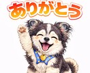 ペットの写真からLINEスタンプ作成します 写真を送るだけでOK。ペットを毎日使えるスタンプに イメージ3