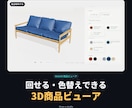 360°回せて色替えできる3Dビューアを作ります ECの商品ページに埋め込み｜Three.jsで実装 イメージ1