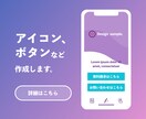 ボタンやアイコン等 シンプルなWeb素材作ります 素材を探している方、現役デザイナーが作成いたします イメージ1