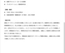 0から履歴書／職務経歴書を作成・添削します 現役コンサルタント2名体制／最短2日納品／修正3回無料 イメージ10