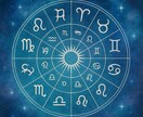 ホロスコープで貴方の性格・適正を詳しく鑑定します ☆彡あなたの本質や性格、隠れた魅力や強みを読みときます☆彡 イメージ1