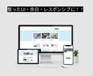 Webサイトの修正・表示崩れを即日対応します 急ぎの修正・UI調整をスピーディーに対応します イメージ3