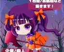 ゆるふわデフォルメ♡女の子イラスト丁寧に描きます ふんわり可愛いデフォルメ女の子をオーダーメイドで制作します！ イメージ1