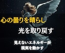 波動調整で心の迷いを解き、本来の道へ導きます 恋愛・人間関係・仕事など。魂レベルから現実を整えるセッション イメージ3