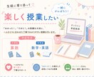 小中学生のオンライン家庭教師をします 元塾講師（3年半）が生徒に寄り添って楽しく授業します！ イメージ1