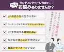魅力伝わる！LPを制作いたします 年間200件以上ECデザイン制作の実績のあるデザイナーが制作 イメージ2
