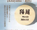 京都の書道家が唯一無二の命名書を揮毫致します （ウッドプレート）出産祝い お七夜 ギフト お宮参り 誕生日 イメージ8