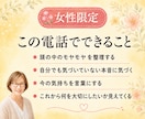 女性限定｜このままでいいのかな…を一緒に整理します 話すうちに、自分でも気づかない本音が見えてきます イメージ3