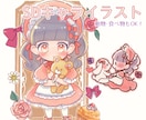 ちまっとかわいいミニイラスト制作いたします 動物・食べ物などもOK！ちょっとしたイラストにぴったりです イメージ1
