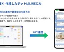 AIチャットボットの導入・設定をトータル支援します 問い合わせ対応を自動化！最新AIでサイトの売上・CSを最大化 イメージ9
