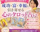 どんなお悩みもスピーディーに詳細に占います 24時間以内に占い結果をお伝えします。 イメージ1