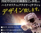 画像加工を多用してハイクオリティなデザインします インパクトあるお店の広告に !ライブ、クラブイベントに ! イメージ1