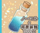 心の瓶詰めアート描きます 心の見える化。世界に一つの感情アート。 イメージ4