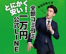 売上に直結する公式LINEを法人が構築します 慶應生チームが成果がでる公式LINEを10000円で！ イメージ1