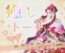 元No.1が癒します わたしとお話して心をほぐしましょう(๑˃̵ᴗ˂̵) イメージ1