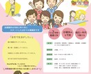 チラシ作成☆デザイン・印刷・お届けまで対応します 伝わるチラシをデザインします！ イメージ3