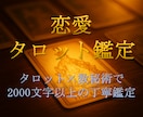 タロット×数秘術で恋の未来を占います 宵に灯る光が恋の未来を照らし出す イメージ2