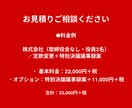 定款変更・定款再作成・定款復元します 行政書士が会社の実態に合わせ定款をアップデートします イメージ3