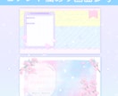ゆめかわ&ファンシー配信画面を制作します オーダーメイドのかわいい配信画面を作ります！ イメージ2