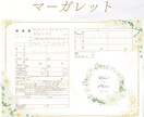 選べるデザイン＊名前・日付入りの婚姻届を作成します 忙しいプレ花嫁・花婿さんに＊お名前を伝えるだけ 特別な一枚に イメージ1