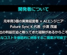 丸投げOK！AI×RPAで自動化システム開発します 元経営者が設計！人件費を削る、スマホ操作の社内AIアプリ イメージ8