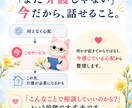 まだ介護じゃない親の心配を一緒に整理します 「相談するほど？」の段階から、家族のこれからを考えます イメージ4