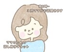 子育てママの誰かと話したい！を叶えます 3人育児中のママが、夜のちょっとした時間を一緒に過ごします。 イメージ1