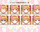 全部込みVTuberのLive2Dモデリングします キャラデザ～Live2Dモデリングまでの一括プラン！ イメージ3