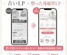 既存LPをスマホ特化導線型へ作り直します 既存LP/ペライチ/HPをスマホ特化導線型LPへ作り直し イメージ2