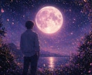 性の悩み｜誰にも言えず、抱えてきたあなたを癒します 「私だけがおかしいのかな」と思っているあなたへ イメージ4