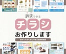 女性・主婦向け・ポップなチラシ作ります 集客出来るチラシ片面8000円〜、簡単なイラストも描けます イメージ1
