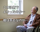 親との関係や介護の悩みを読み解きます 親との苦しい関係、介護のモヤモヤ、誰にも言えない悩みスッキリ イメージ5