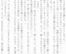 著作権譲渡可！あなたのご希望の小説制作します 漫画やゲームの原作に使用OK！純文学/ホラー/青春/恋愛等 イメージ3