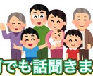 何か話したい方お待ちしております 話し相手が欲しい方、暇つぶしに話したいかた募集 イメージ1