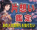 彼の本心・片思いの恋の行方を読み解きます タロットで片思い、この恋の未来を知る鍵を渡します。 イメージ2