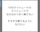 デイトレード用チャート設定教えます 忙しくても、分かりやすいトレードがしたい方向け イメージ2
