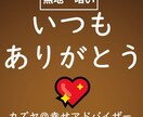 プレゼント用に使用するメッセージ画像作成代行します Twitter集客にも利用できる一石二鳥のメッセージ画像だよ イメージ6
