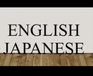 日⇔英の翻訳承ります ビジネスメール、プレゼン資料等の日英翻訳を承ります。 イメージ1