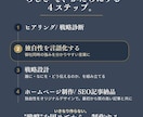 予約が入るホームページをSEO記事付きで制作します 事業をブーストする「HP集客スタートパック」 イメージ5