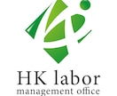 社内規程・就業規則　の作成相談ができます 小規模の個人事業主、法人向け（社労士・就業規則） イメージ1