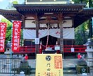 日本三大稲荷神社で祈願祈祷を【補償付き】で行います 『 どうしても解消したい問題を抱えている人にオススメです 』 イメージ8