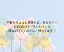 文字30分♡一緒に、心の深呼吸して寄り添います ひとりぼっちの夜に。line感覚で寄り添います イメージ10