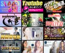 YouTubeサムネイル作成します 格安＆修正無制限にて丁寧に対応致します!! イメージ3