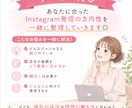インスタ発信ジャンル迷子の相談乗ります 強みがなくても大丈夫、発信ジャンル迷子を卒業 イメージ3