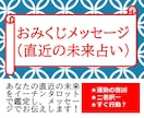 吉凶・二者択一・今どうすれば？に迅速鑑定いたします スピード感をもってあなたの今とこれからを伴走応援します！ イメージ1