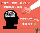 タロット占いとカウンセリングでお悩みを解決します 子育て・恋愛・キャリア・夫婦関係・復縁などもサポート イメージ1