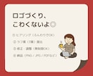 かわいいけど、戦える。そんなロゴ作ります かわいいだけじゃない。想いを届けるロゴ作ってます イメージ8