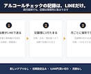 アルコールチェックの記録をLINEで残しますます 点呼と測定値を、運転者が送るだけで記録簿にします イメージ1