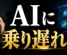 経営者・個人事業様特化 AI駆動経営支援します 【経営者・個人事業様特化】AI活用を実践・導入まで伴走します イメージ3